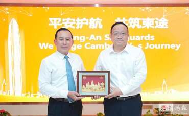 中國平安保險支持柬埔寨對華免簽擬攜手旅遊部推出遊客保險服務