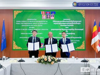 日本提供新技術援助助規劃金邊市未來水供
