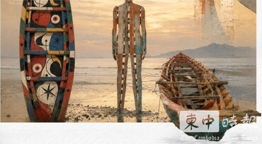 白馬省打造海岸藝術新景觀退役漁船將變身藝術品